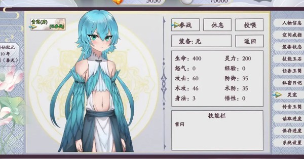 绯月修仙录官方正版