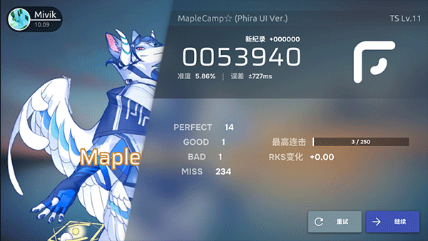 Phira自制谱资源安装包