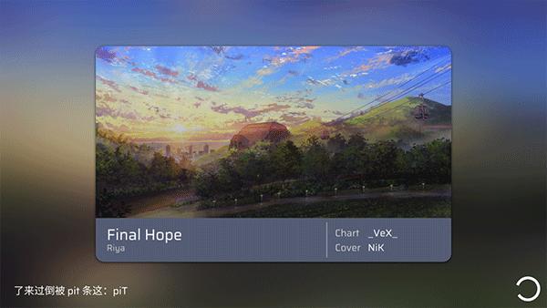 Phira自制谱资源安装包