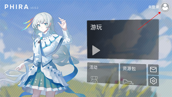 Phira自制谱资源安装包