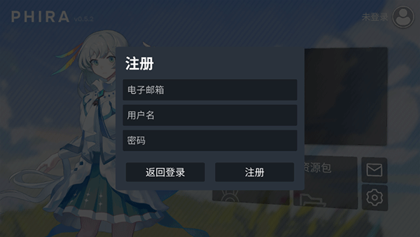 Phira自制谱资源安装包