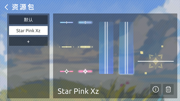 Phira自制谱资源安装包