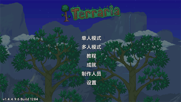 Terraria手机最新版
