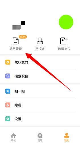 桂聘APP
