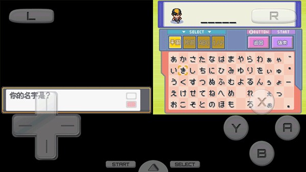 口袋妖怪心金手游金手指