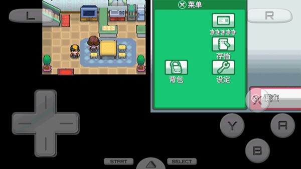 口袋妖怪心金手游金手指