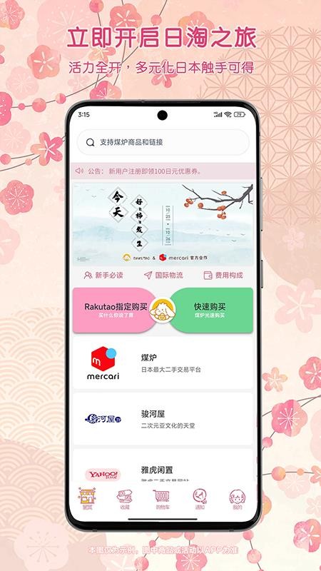 乐酷淘App