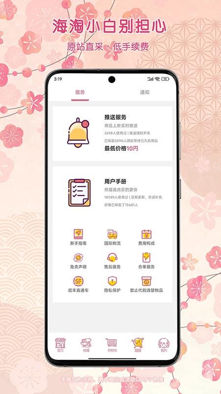 乐酷淘App
