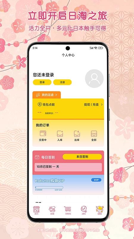 乐酷淘App