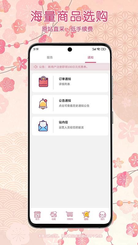 乐酷淘App