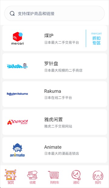乐酷淘App