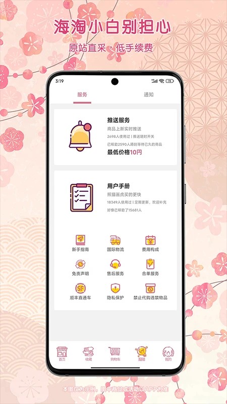 乐酷淘App