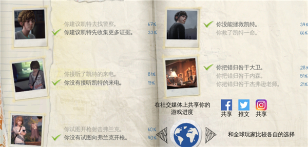 奇异人生最新版下载