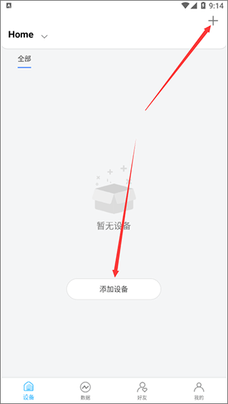 ailink(智能硬件管理App)