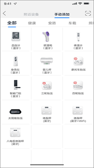 ailink(智能硬件管理App)