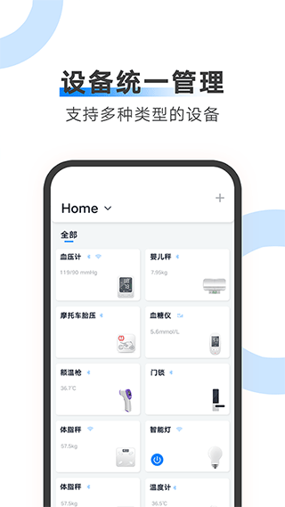 ailink(智能硬件管理App)