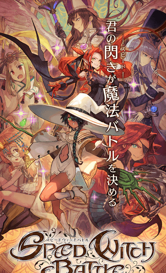 白之魔女与五个希望官方版