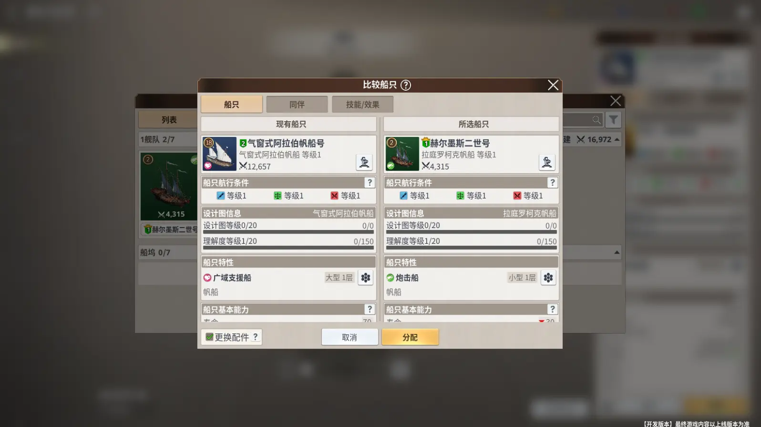 大航海时代起源