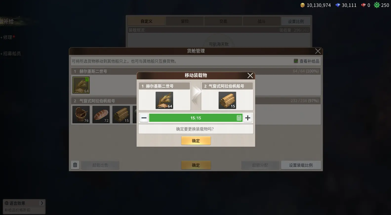 大航海时代起源