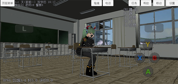 校园女生模拟器内置MOD菜单版