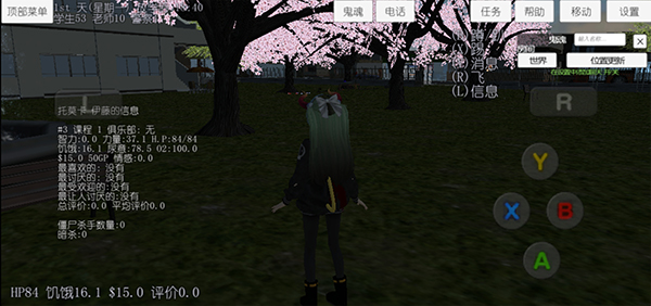 校园女生模拟器内置MOD菜单版