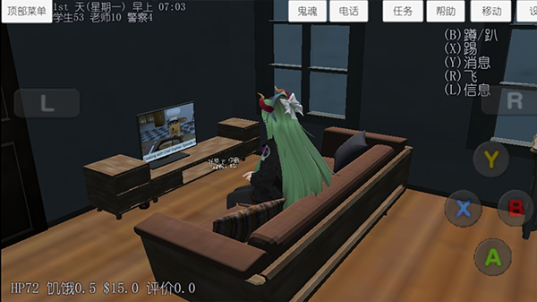 校园女生模拟器内置MOD菜单版