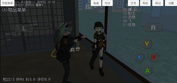 校园女生模拟器内置MOD菜单版