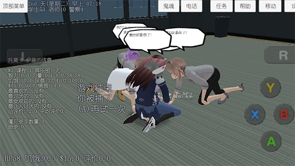 校园女生模拟器内置MOD菜单版