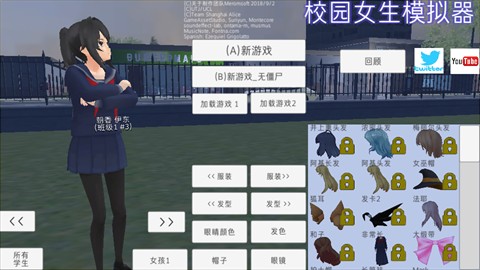 校园女生模拟器内置MOD菜单版