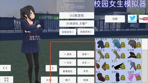 校园女生模拟器内置MOD菜单版