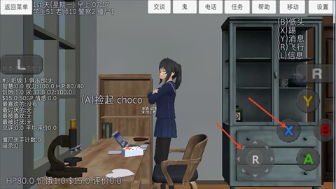 校园女生模拟器内置MOD菜单版