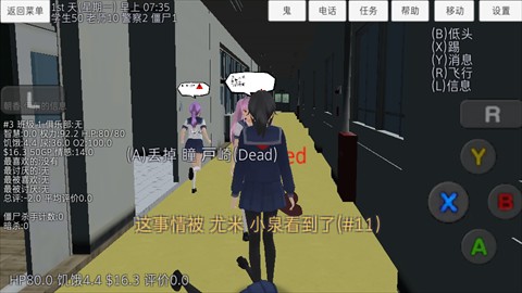 校园女生模拟器内置MOD菜单版