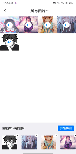 照片墙切图拼图