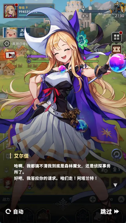 集合吧七骑士最新版