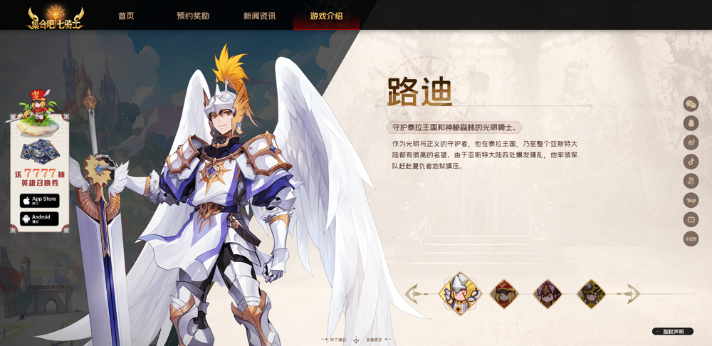 集合吧七骑士最新版