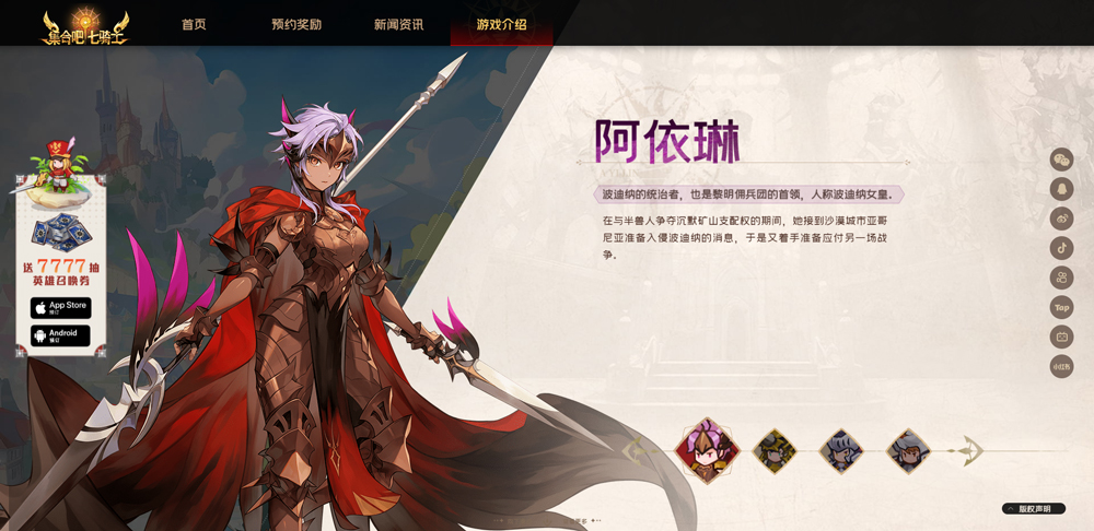 集合吧七骑士最新版