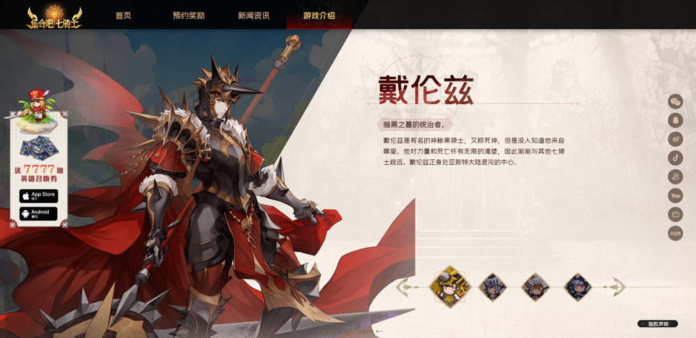 集合吧七骑士最新版