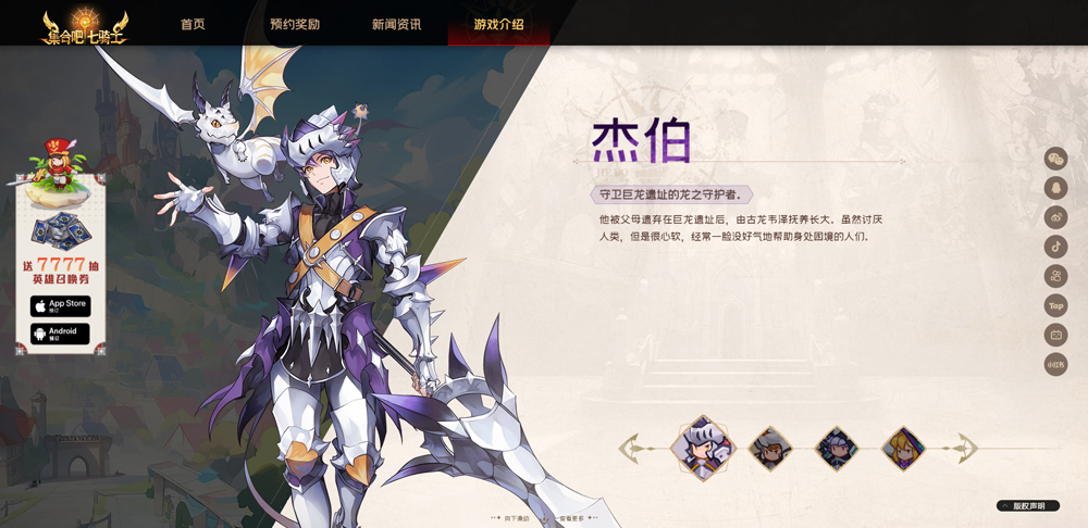 集合吧七骑士最新版