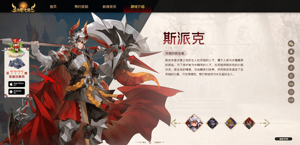 集合吧七骑士最新版