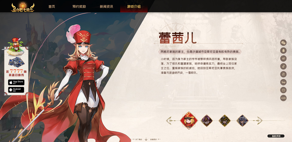 集合吧七骑士最新版