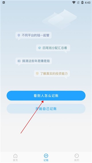 有知有行App