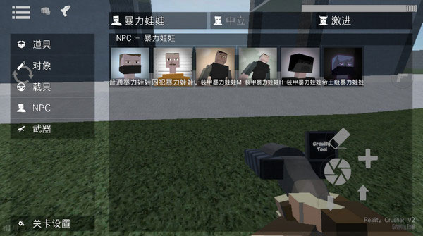 沙盒仇恨最新版