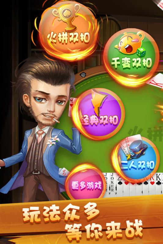 豪利千金棋牌游戏