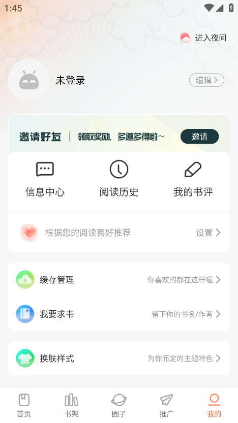 漫天空App