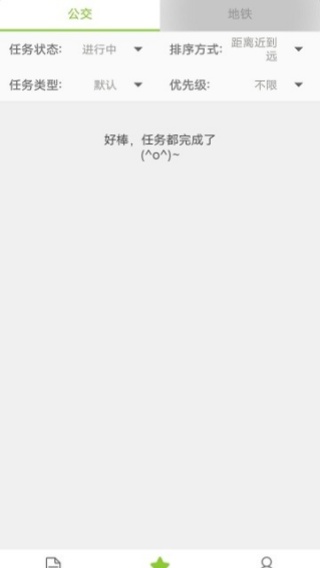 百度地图公交侠