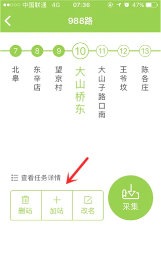 百度地图公交侠