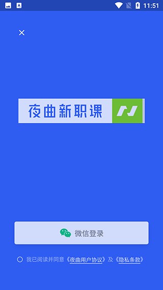 百职帮App