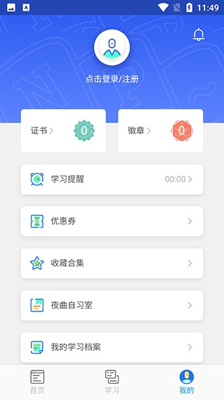 百职帮App