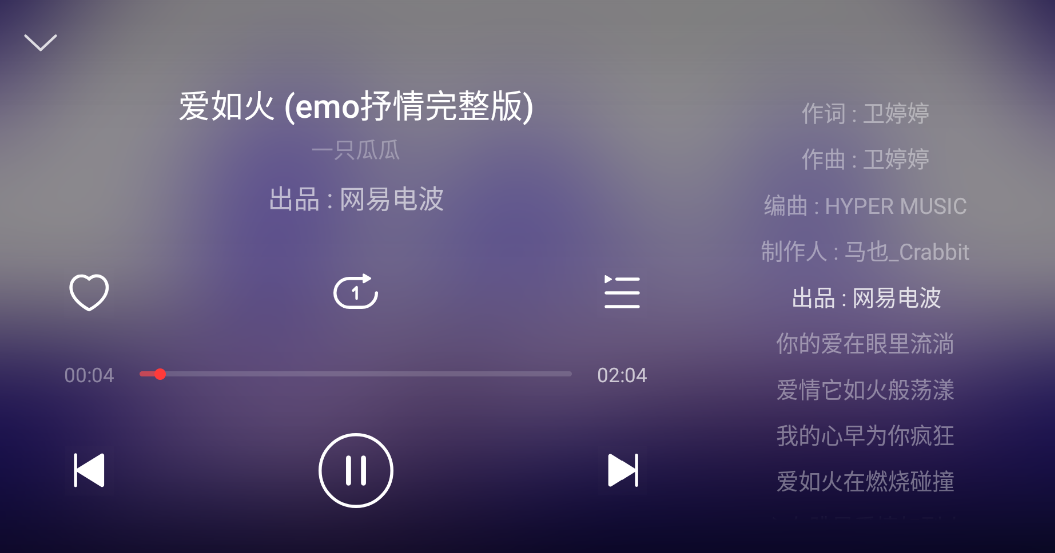 网易云音乐车机最新版
