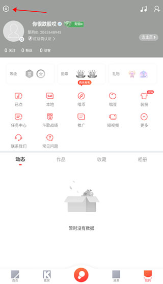 酷狗唱唱最新版